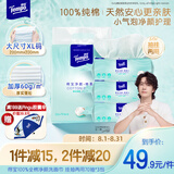 得宝（TEMPO）悬挂洗脸巾 70抽*3包 100%纯棉 一次性毛巾 母婴适用 加大加厚