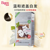 美源发采快速黑发霜新版（棕黑色 882）进口染发膏快速染发遮白