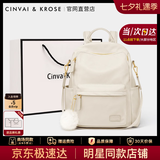 CinvaiKrose小c&k双肩包女2026新款大容量学生书包女背包生日七夕情人节礼物 椰云奶昔Beige【送女友老婆女生走心】