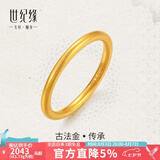 世纪缘足金古法传承素圈磨砂黄金戒指男女款情侣指环对戒【实心款】 1.73g【圈号12】多退少补 带国检