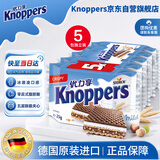 Knoppers优力享 德国进口零食牛奶巧克力榛子威化饼干5包125g休闲零食