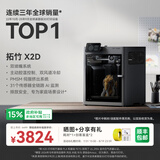 拓竹X2D 3D打印机器双头双喷嘴立体多色家用桌面FDM高速智能AI检测UL认证排放安全 X1C升级 X2D 单机【大陆版】