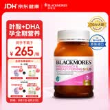 澳佳宝（Blackmores）孕妇黄金素叶酸含铁钙dha复合维生素守护孕妇备孕澳洲进口180粒