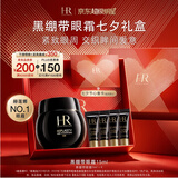 赫莲娜HR【采销直播间】黑绷带眼霜15ml紧致护肤品化妆品七夕情人节礼物