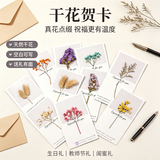 米砾贺卡6张ins风满天星干花生日贺卡公司活动礼物卡鲜花手写信卡送感谢寄语留言开学季教师节礼物