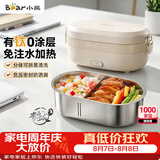 小熊（Bear）有钛电热饭盒加热饭盒 上班族办公室可插电加热饭盒免注水 不锈钢电饭盒1L DFH-N10F6
