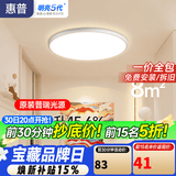 惠普护眼卧室吸顶灯简约led极简超薄普瑞中山灯具房间灯 臻之光包安装