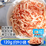 昌茂手撕烤鱿鱼 海南特产三亚海味 独立小包装解馋零食120g（9包）