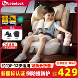 bebelock儿童安全座椅约1岁-12岁宝宝汽车用车载便携可折叠通风加热新国标 香槟金【新国标+i-Size认证】