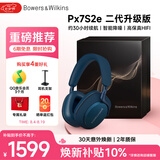 宝华韦健【焕新补贴】蓝牙耳机Px7S2e头戴式无线HIFI主动降噪智能音乐耳麦Px7二代升级款海空蓝 黑金礼盒