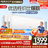 奥克斯（AUX）空调一匹挂机1.5匹新能效 变频挂式铜管空调分体式空调 上门安装 官方旗舰店正品以旧换新 单冷 大1匹 三级变频【精准控温】10-17平