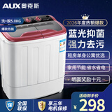 奥克斯（AUX）洗+脱5.0公斤家用小型宿舍单身迷你双桶缸半自动洗脱一体洗衣机 樱花粉 双缸
