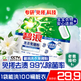 碧浪洗衣免搓粉 纯净清香3斤装 洗衣粉非爆炸盐皂粉 99%杀菌除螨
