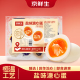 京鲜生即食盐味溏心蛋12枚660g早餐鸡蛋源头直发