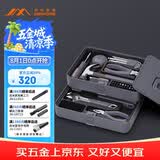 吉米家居羊角锤卷尺钳子内六角扳手美工刀螺丝刀家用维修工具箱套装X2-AB