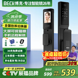 BECK指纹锁密码锁智能门锁电子锁全自动智能锁大屏猫眼通话对讲V6Max