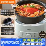 苏泊尔（SUPOR）电火锅 电煮锅 火锅专用锅 家用多功能涮肉锅 不粘分体可拆洗3L电热锅 电炖锅 多用途锅H30YK786