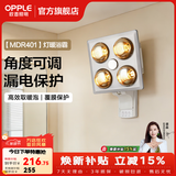 欧普照明（OPPLE） 多功能浴霸灯暖三合一卫生间嵌入式集成吊顶普通吊顶家用灯暖 【壁挂4灯-银泡】漏电保护插座