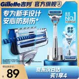 吉列云感1刀架2刀头 差旅便携 2层刀片 手动 剃刮胡须刀男士防刮伤 京东自营旗舰非吉利