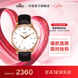 天梭（TISSOT）官旗 瑞士手表俊雅系列时尚石英男表送男友七夕礼物 银盘皮带  T063.610.36.037.00