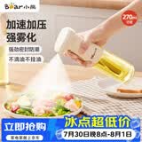 小熊（Bear）定量喷油壶 玻璃油壶罐食用油喷雾调料瓶油喷壶 CX-JW030