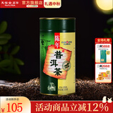 天福茗茶 陈年普洱芽茶-S3 云南特产 纯芽料熟茶 罐装散茶叶250G