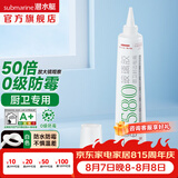 潜水艇（Submarine）防霉玻璃胶中性硅酮胶长效防霉洗手盆水槽水龙头浴缸马桶周边密封 【厨卫收边 手挤型】白色150ml