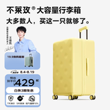 不莱玫万向轮拉链托运箱旅行箱皮箱密码学生大容量行李箱女拉杆箱登机箱 【芝士黄色2026版】升级全箱配色 22英寸 Plus 约等于常规27寸 加厚箱型