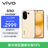 vivo S30 16GB+512GB 柠檬黄  国家补贴 多彩轻薄直屏 超级潜望长焦 学生 live图 AI手机