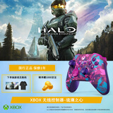 微软（Microsoft）XBOX游戏手柄 无线控制器 新品  琉璃之心 特别版 蓝牙 适配XBOX/PC/平板/手机 丝之歌 33号远征队