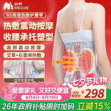 妙界【七夕礼物】N5腰部按摩器热敷护腰带暖腹保健加热无线腰托护腰塑型束身三伏康养送女友 旗舰款