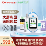 强生稳捷血糖仪家用稳悦智优套机糖尿病测试（25片试纸）