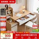 全友家居原木风书桌书架一体办公学习电脑收纳桌椅套装卧室床头写字桌