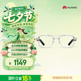 华为音频智能眼镜 2 飞行员光学镜 AI语音助手+双耳立体声+手势控制 开放式耳机