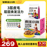 疯狂小狗中大型犬狗粮成幼犬10kg宠物金毛彩虹魔方鸭肉&三文鱼犬粮20斤
