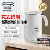 德龙全自动半自动咖啡机意式家用双头磨咖啡豆现磨现煮打奶泡 EMF2.W 自动奶泡机