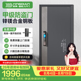 英典（YINGDIAN）昆仑甲级防盗门家用入户门智能门进户门子母门防撬防爆别墅大门 2050*860/2050*960 【基础款】高端指纹锁