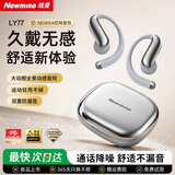 纽曼（Newmine）LY77蓝牙耳机挂耳式开放式不入耳骨传导概念运动游戏专用AI智能降噪超长续航适用华为苹果小米银色