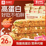 良品铺子坚果蛋白棒500g燕麦谷物棒威化压缩饼干能量棒代餐饱腹健身零食