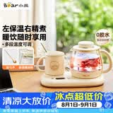 小熊（Bear）迷你养生壶 办公室烧水壶电水壶煮茶壶 保温杯垫多功能花茶壶煮水壶0.8升 YSH-D08D3