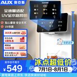 奥克斯（AUX）管线机家用净水器净饮机伴侣 即热即饮六段控温一键触控壁挂式直饮饮水机 AUX-GX-D白色【UV杀菌】