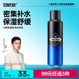 左颜右色爽肤水氨基酸补水保湿喷雾须后水控油男士护肤品七夕送礼150ml