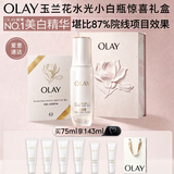 玉兰油（OLAY）全新水光小白瓶75ml美白精华液提亮护肤品礼盒七夕情人节礼物孙千