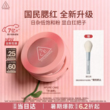 3ce单色腮红奶油粉PURECAKE自然修容高光膨胀色七夕礼物送女友