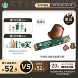 星巴克（Starbucks）胶囊咖啡 特选综合中烘黑咖啡5.2g*10颗  适配Nespresso胶囊机