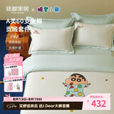 MIDO HOUSE铭都&蜡笔小新联名款长绒棉印花床上四件套 睡衣派对 1.8m床笠款