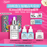 科颜氏（Kiehl's）安白瓶淡斑精华液30ml 美白紧致VC护肤品礼盒生日七夕礼物