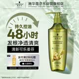 施华蔻（Schwarzkopf）生姜精华洗发露600ml  持久控油清爽蓬松洗发水 无硅油洗头膏