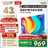 酷开（coocaa）创维电视P31 26款 43英寸 超薄高清全面屏 防蓝光护眼 智能液晶平板电视机 以旧换新 43P3F 43英寸