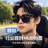 CAPONI墨镜套镜男HUD抬显偏光近视太阳镜开车驾驶专用防紫外线防晒眼镜